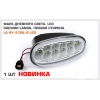 ФАРА ДНЕВНОГО СВЕТА (ПРАВАЯ, 1 ШТ.) - DRL ДЛЯ DAEWOO LANOS 1997+ (LAVITA, LA HY-276A-R LED) ФАРА ДНЕВНОГО СВЕТА (ПРАВАЯ, 1 ШТ.) - DRL ДЛЯ DAEWOO LANOS 1997+ (LAVITA, LA HY-276A-R LED)