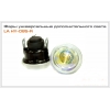 ФАРЫ ДОПОЛНИТЕЛЬНЫЕ (D65, 2 ШТ.) (LAVITA, LA HY-085-R) ФАРЫ ДОПОЛНИТЕЛЬНЫЕ (D65, 2 ШТ.) (LAVITA, LA HY-085-R)