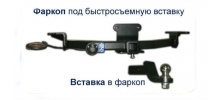  Тягово-сцепное устройство (фаркоп) для Kia Carnival 2006+ (Poligonavto, G)