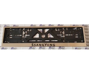  Рамка под номерной знак (хром, с черной надписью SsangYong) (st-line, ssangyong.01)